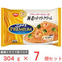 冷凍食品 日清食品 日清 スパ王プレミアム 海老のトマトクリーム 304g×7個 パスタ 冷凍パスタ 麺 スパゲティ 本格 アルデンテ 電子レン..