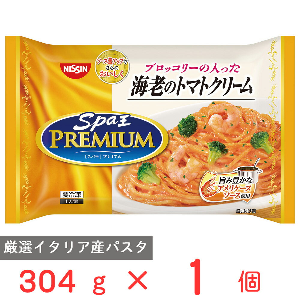 冷凍食品 日清食品 日清 スパ王プレ