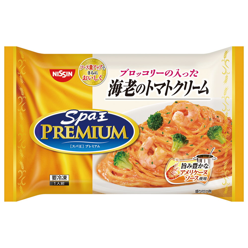 冷凍食品 日清食品 日清 スパ王プレミアム 海老のトマトクリーム 304g パスタ 冷凍パスタ 麺 スパゲティ 本格 アルデンテ 電子レンジ レンチン イタリアン 夜食 軽食 冷凍 冷食 時短 手軽 簡単 美味しい 2