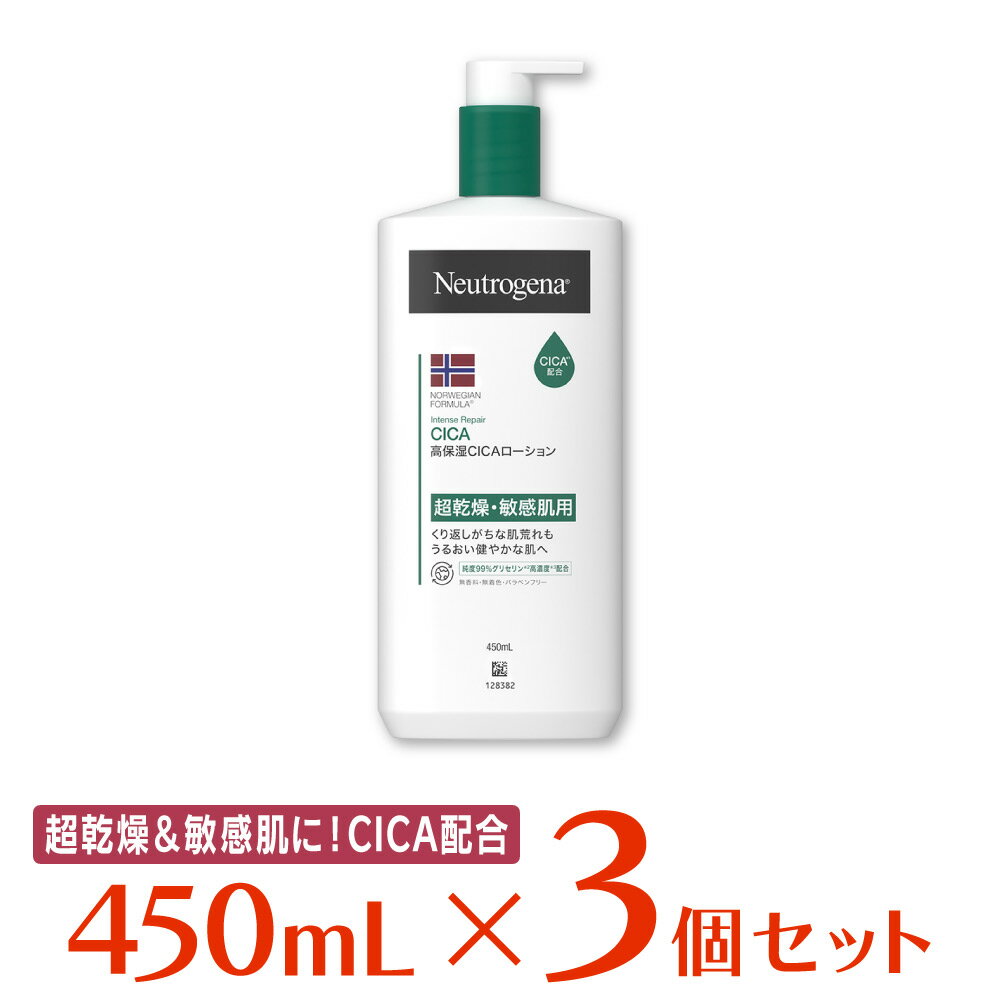 ニュートロジーナ ボディクリーム ニュートロジーナ ノルウェーフォーミュラ インテンスリペア CICA エマルジョン 450ml 3本 緑 ボディクリーム ボディ クリーム グリセリン 子供 家族 スキンケア 低刺激 乾燥肌 敏感肌 ツボクサエキス ツボクサ 韓国 450 ノンフード 日用品