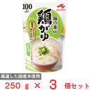 訳あり20%OFF 味の素 味の素KKおかゆ鶏がゆ 250g×3個 【賞味期限2025年12月16日】