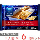 ディナーセット イタリア料理 コース 2人前前菜 生パスタ 鶏もも肉 煮込み 黒トリュフ パン デザート パーティー 記念日 誕生日 冷凍 オードブル 惣菜