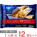 ●商品特徴牛肉と香味野菜を煮込んだボロネーゼとホワイトソース、ラザニアの7層構造●原材料加工乳、ラザニア、 たまねぎ、牛肉、乳等を主要原料とする食品、トマトペースト、チーズ、にんじん、豚脂、小麦粉、 ミートソース (たまねぎ、 トマトジュースづけ、トマトペースト、牛肉、にんじん、豚肉、砂糖、食塩、植物油脂、にんにく、酵母エキス、香辛料、セロリ)、デミグラスソース、ぶどう糖、食塩、トマト・ジュースづけ、 発酵調味料、砂糖、植物油脂、きのこペースト、チャツネ、にんにく、酵母エキス、セロリ、ビーフエキス、チキンコンソメ、豚肉、香辛料、 バター/増粘剤(加工でん粉、キサンタンガム)、調味料(アミノ酸等)、 グリシン、着色料(カラメル)、酢酸Na、ソルビトール、乳化剤、キシロース、酸味料、(一部に小麦・卵・乳成分・牛肉・大豆・鶏肉・豚肉を含む) ●保存方法－18℃以下で保存してください●備考一度解けたものを再び凍らせますと品質が変わることがあります。●アレルゲン卵 乳 小麦 キウイフルーツ 大豆 鶏肉 豚肉 ●原産国または製造国日本