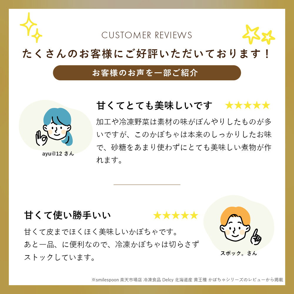 楽天スーパーセール限定価格 [冷凍食品] Delcy 北海道産 黄王種 かぼちゃ 国産 300g smilespoon-10018899 Smile Spoon 楽天市場店 サンプル画像2