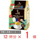 キーコーヒー ドリップ オン バラエティパック 12杯分