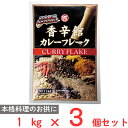 テーオー食品 香辛館カレーフレーク 1kg×3個