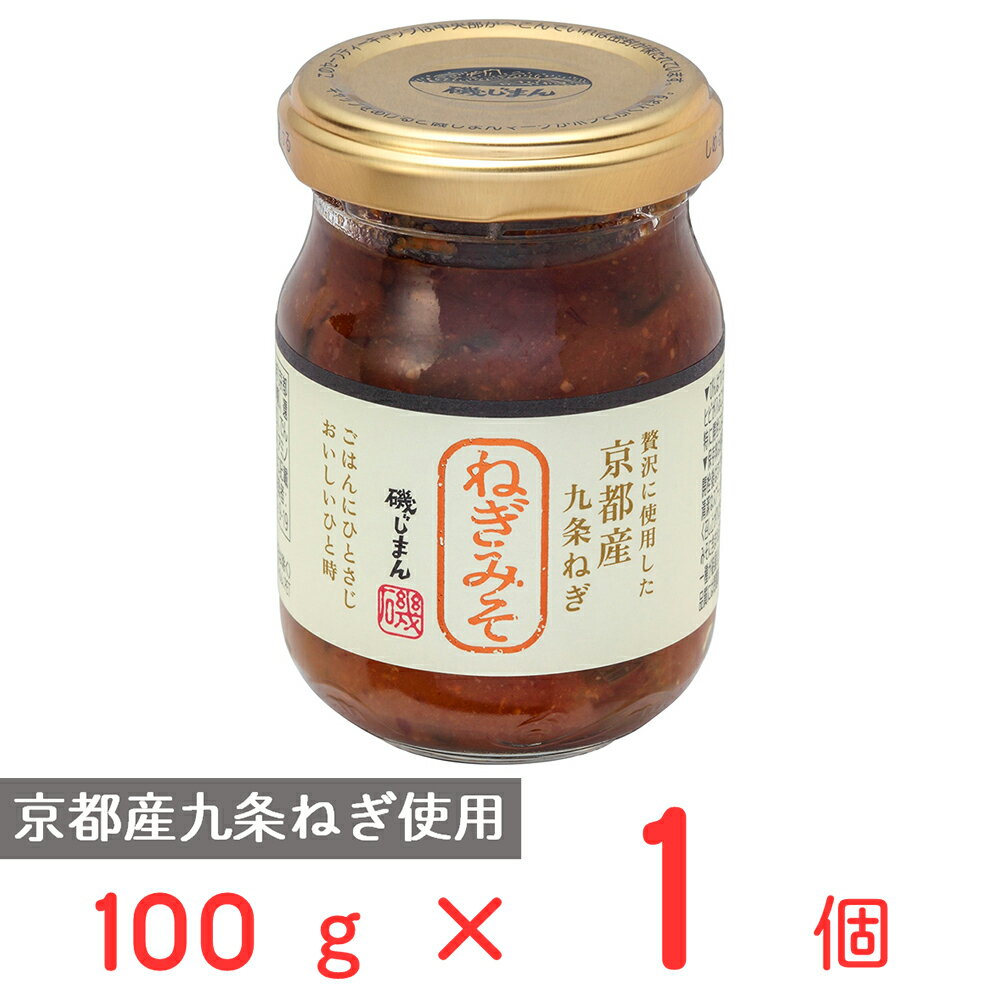 磯じまん 京都産九条ねぎみそ 100g