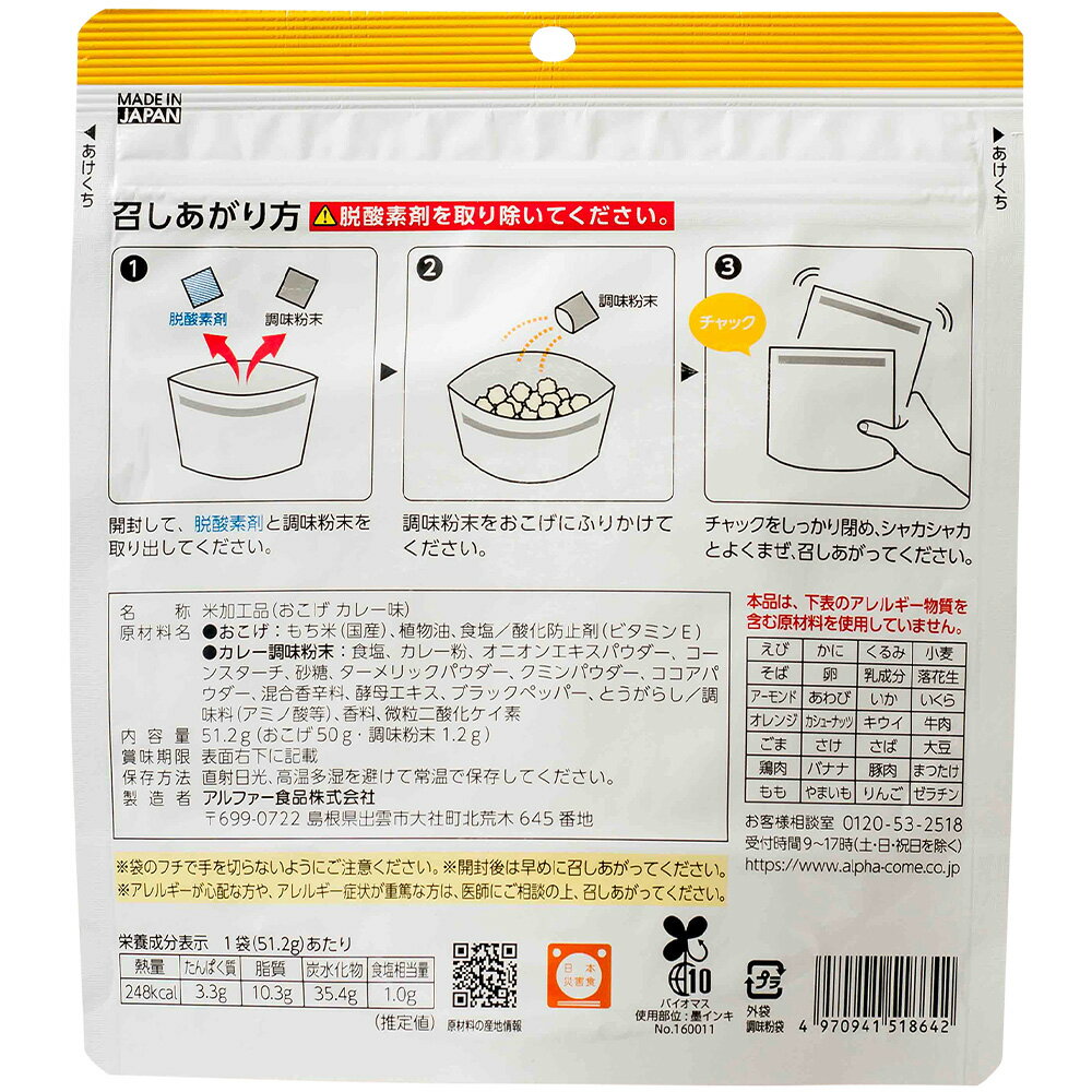 ��������20��OFF�� ����ե������� �¿��� ������ ���졼̣ 51.2g��5�� �ھ�̣����2033ǯ03��31����
