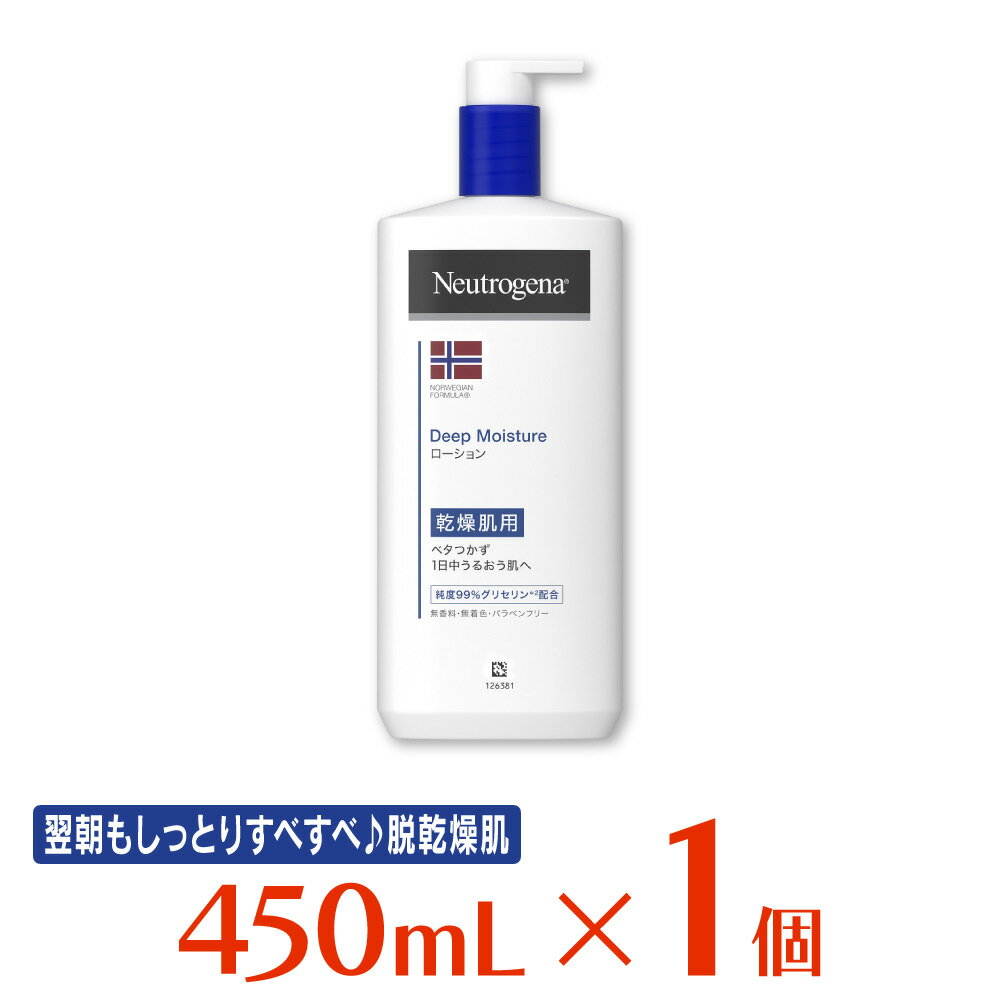 ニュートロジーナ ノルウェーフォーミュラ ディープモイスチャー ボディミルク 450ml ×1個 ノンフード 日用品