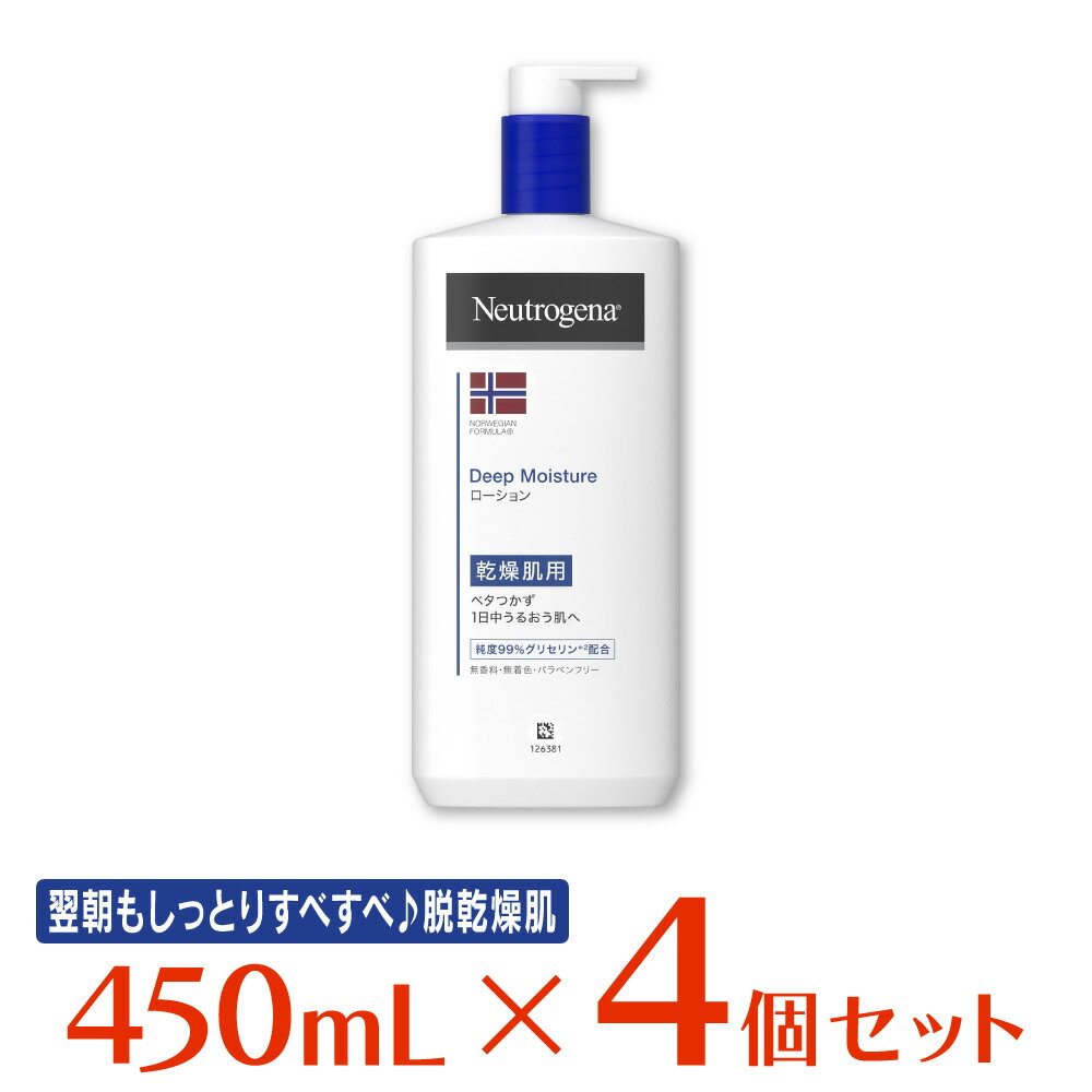 ニュートロジーナ ノルウェーフォーミュラ ディープモイスチャー ボディミルク 450ml ×4個 ノンフード 日用品