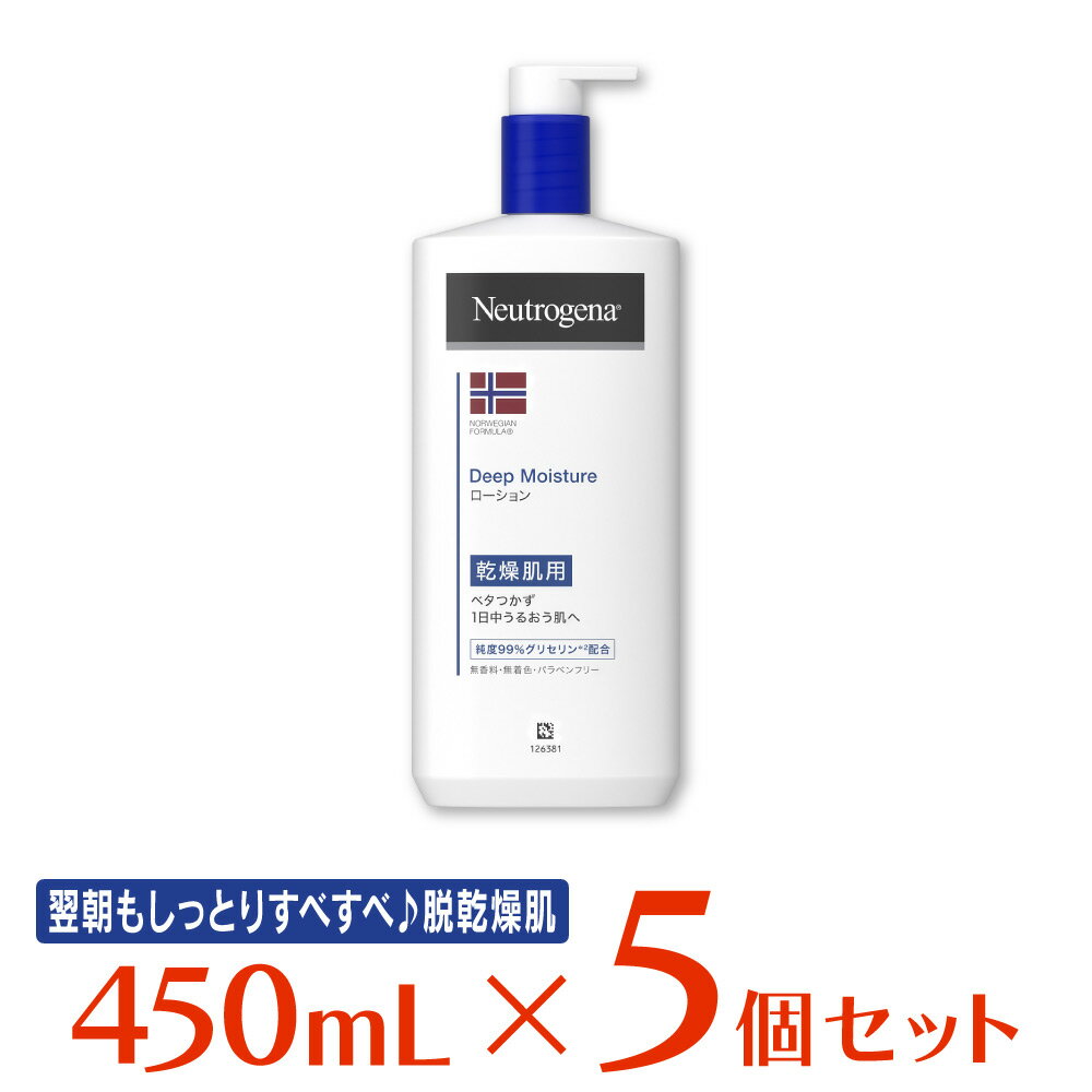 ニュートロジーナ ノルウェーフォーミュラ ディープモイスチャー ボディミルク 450ml ×5個 ノンフード 日用品