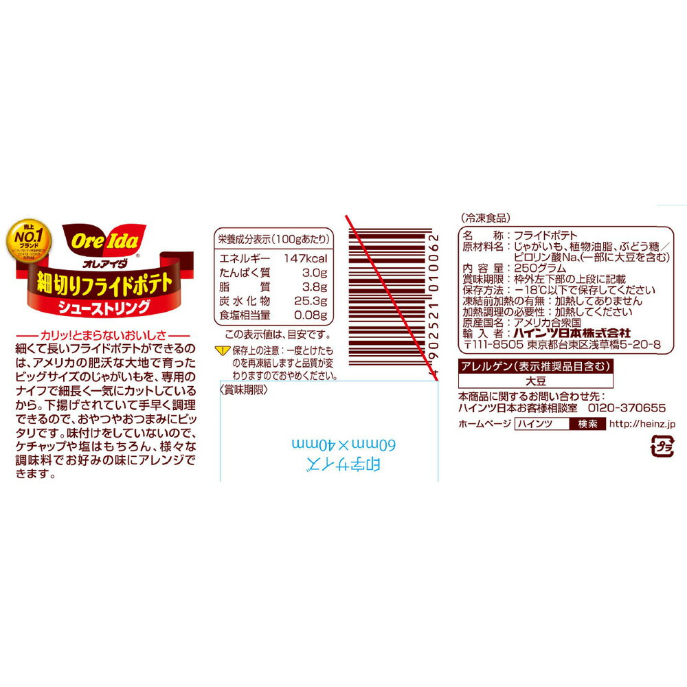 [����]�ϥ�������� ���ڤ�ե饤�ɥݥƥ� ���塼���ȥ�� 250g��6��