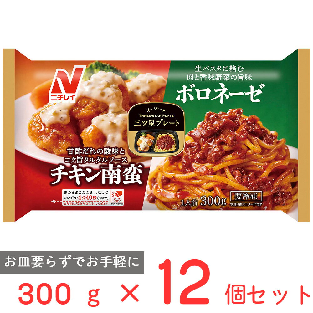 ●商品特徴チキン南蛮とボロネーゼをセットにしたワンプレート商品です。チキン南蛮はアセロラピューレーを使用した特製甘酢だれと、自家製タルタルソースで仕上げました。ボロネーゼは肉と野菜を丁寧に炒め、コクと旨味を引き出しています。●原材料鶏から揚げ（タイ製造）（鶏肉（もも）、小麦粉、糖類（砂糖、ぶどう糖）、しょうゆ、植物油脂、酢、クラッカー粉、でん粉、しょうが汁、鶏卵、食塩、粉末状植物性たん白、アセロラピューレー、にんにく、チキンエキス、脱脂粉乳、香辛料）、小麦粉、野菜（たまねぎ、にんじん、ブロッコリー）、植物油脂、トマトペースト、乳化油脂、食肉（豚肉、牛肉）、乳又は乳製品を主要原料とする食品、きゅうり酢漬け、ビーフエキス、砂糖、コンソメパウダー、ワイン、粒状植物性たん白、食塩、にんにくペースト、粉末卵白、チーズ、粉末状植物性たん白、フォンドボー、たん白加水分解物、香辛料／加工でん粉、増粘剤（加工でん粉、キサンタンガム）、調味料（アミノ酸等）、トレハロース、着色料（カラメル、カロチノイド、ウコン）、リン酸塩（Na）、酢酸Na、グリシン、カゼインNa、乳化剤、キシロース、酸味料、香辛料抽出物、ミョウバン、フィチン酸、（一部に小麦・卵・乳成分・牛肉・ごま・大豆・鶏肉・豚肉を含む）●保存方法－18℃以下で保存してください●備考一旦解けたものを再び凍らせると品質が変わることがあります●アレルゲン卵 乳 小麦 牛肉 ごま 大豆 鶏肉 豚肉●原産国または製造国日本