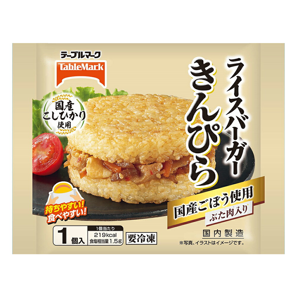 [冷凍] テーブルマーク ライスバーガー きんぴら 120g