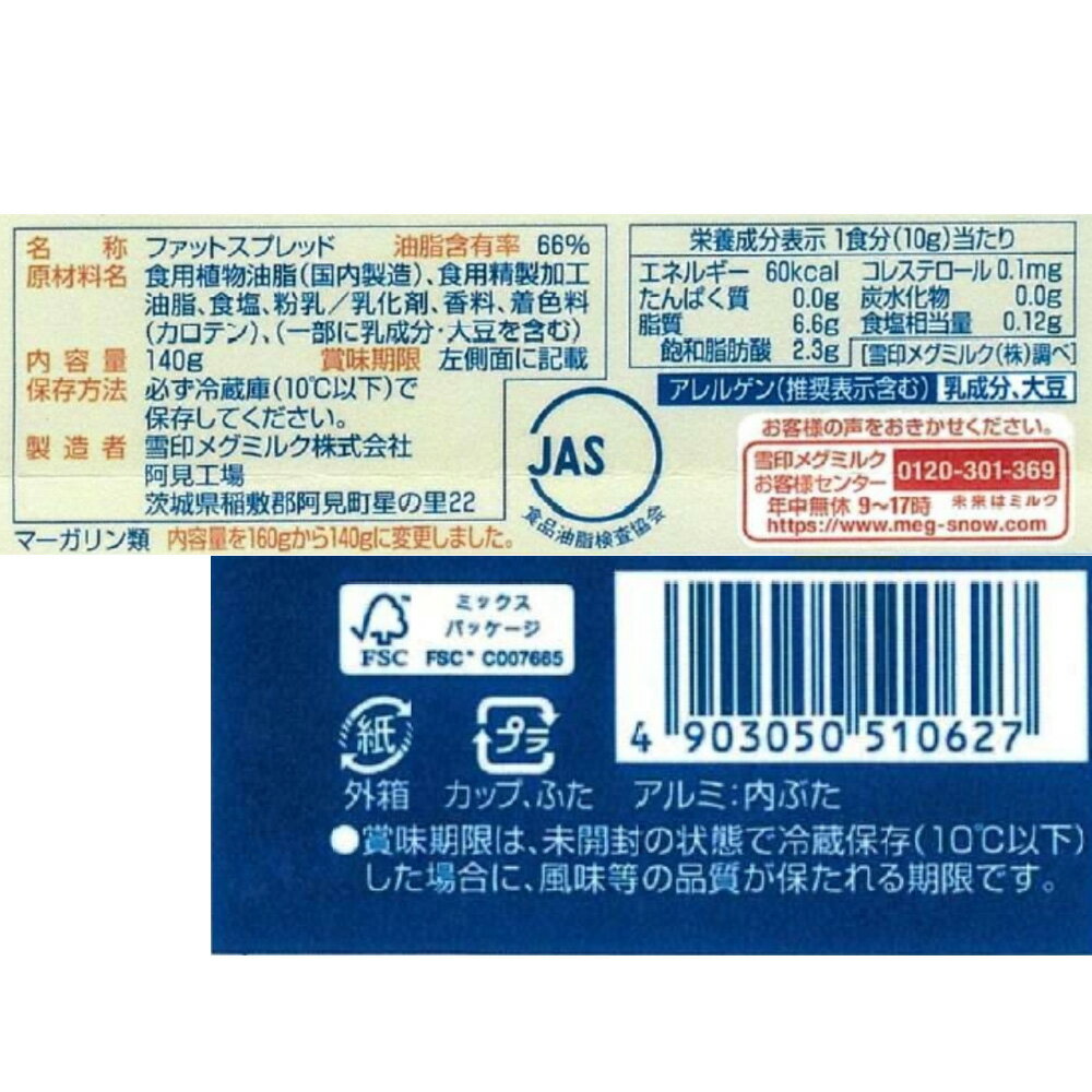 [��¢] ����ᥰ�ߥ륯 �ͥ����ե� 140g��3��