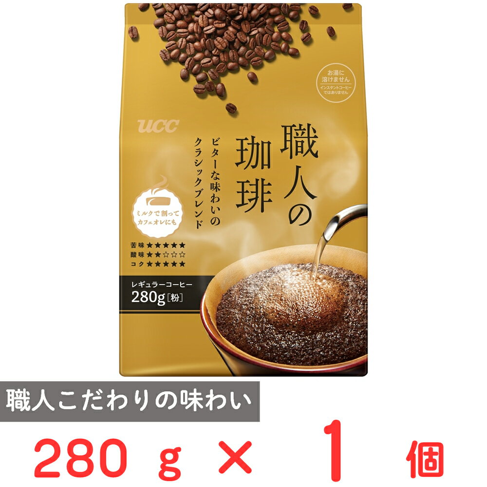 Other Regions - UCC 職人の珈琲ビターな味わいのクラシックブレンド SAP 280g