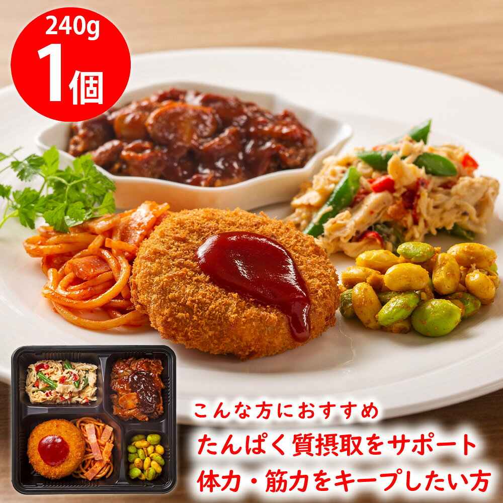 [冷凍] ニチレイフーズ 気くばり御膳PowerDeli メンチカツ＆ハッシュドビーフプレート 240g
