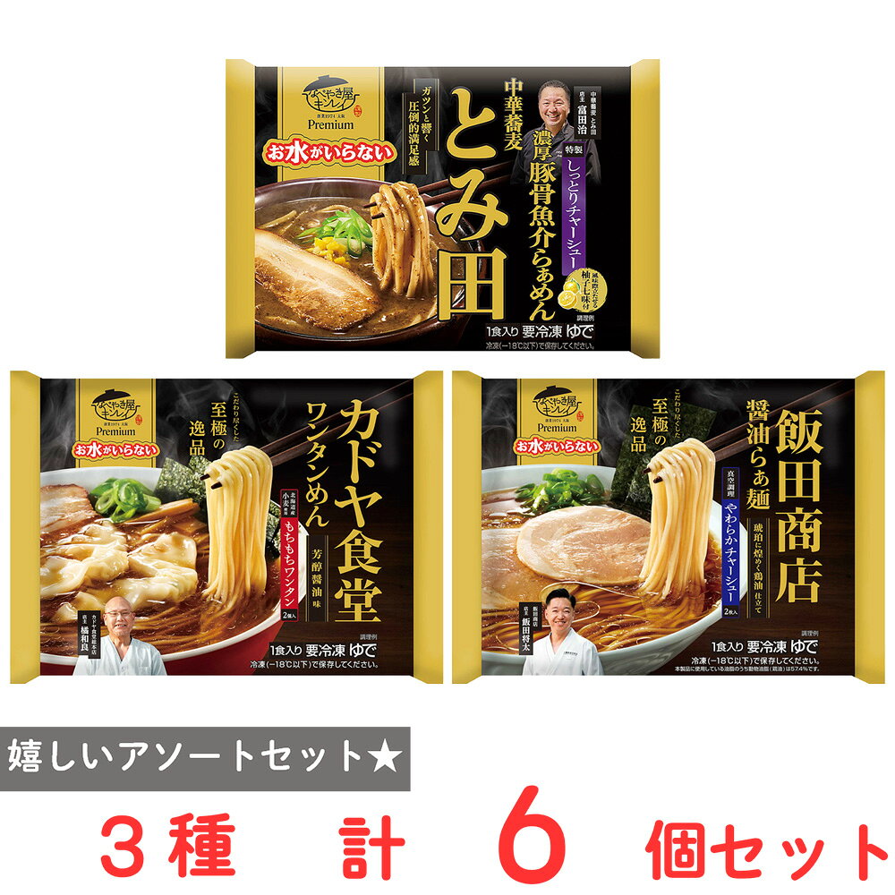 楽天市場】飯田商店（ラーメン｜麺類）：食品の通販