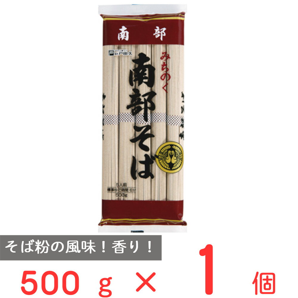 戸田久 南部そば 500g