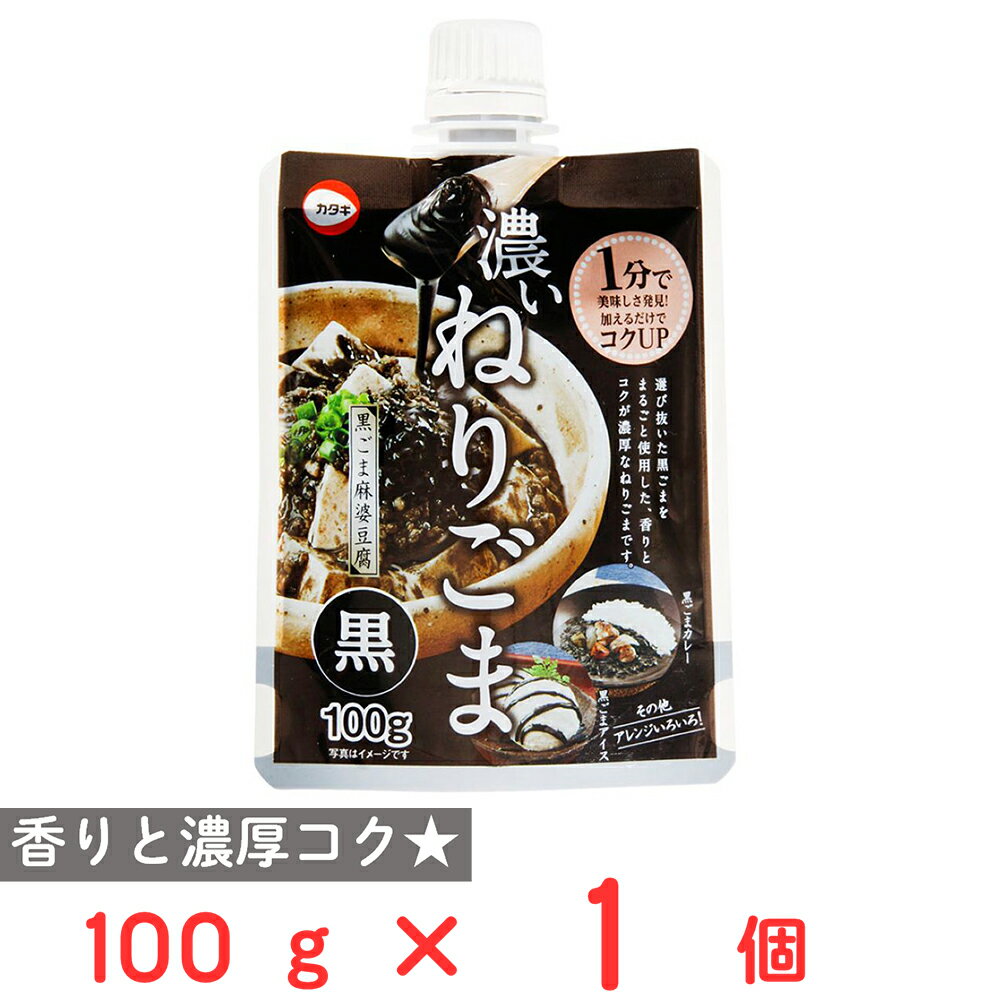 樂天商城 - カタギ食品 濃いねりごま黒 100g