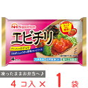 冷凍食品 日本ハム エビチリ 4カップ エビチリ 冷凍惣菜 惣菜 海老チリ 中華 点心 おかず お弁当 おつまみ 軽食 冷凍 冷食 時短 手軽 簡単 美味しい