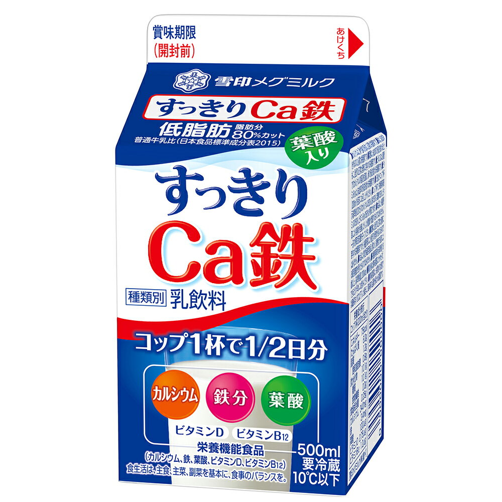 [冷蔵] 雪印メグミルク すっきりCa鉄 50...の紹介画像2