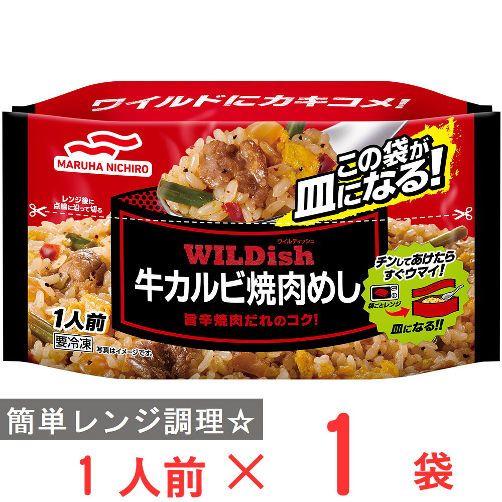 冷凍 WILDish牛カルビ焼肉めし 250g