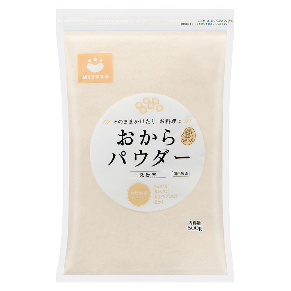 ●商品特徴粒子の細かい「微粉タイプ」の〈おからパウダー〉です。食物繊維をはじめ、タンパク質、鉄分、カルシウムがたっぷり。また大豆イソフラボンも含まれています。牛乳やヨーグルトにそのままかけたり、小麦粉等の代わりとして様々なお料理に使用することで気になる糖質量も抑えられます。●原材料大豆（遺伝子組換えでない）●保存方法直射日光、高温多湿をさけ、涼しいところで保存してください。●備考開封後はチャックをしっかり閉じて、早めにお召し上がりください。●アレルゲンなし