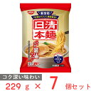 冷凍食品 日清食品 日清本麺 こくうま醤油ラーメン 229...