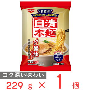 [冷凍] 日清食品 日清本麺 こくうま醤油ラーメン 229g 第9回フロアワ