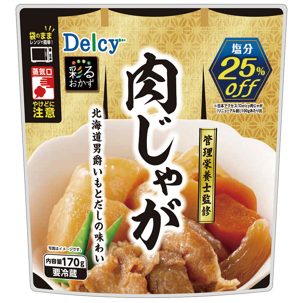 [冷蔵]日本アクセス Delcy 肉じゃが（管理栄養士監修） 170g×4個