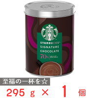 ネスレ日本 スターバックス　ホット　チョコレート　70％ 295g×6個 スタバ ココア 缶 ミルクココア カカオ ダーク 冬 クリスマス バレンタイン ギフト おすすめ まとめ買い