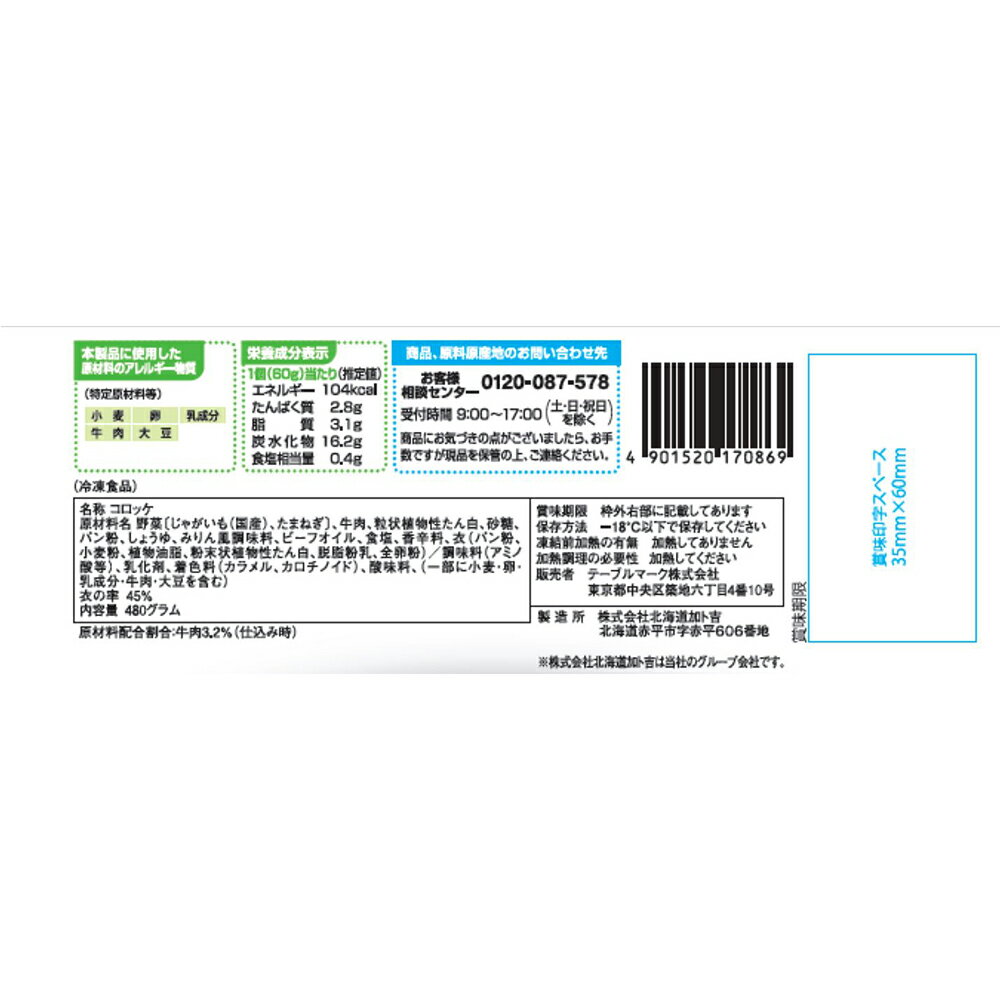 [����] �ơ��֥�ޡ��� �������ꥳ���å� 8����