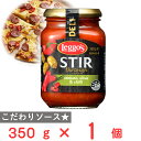 訳あり50%OFF 明治屋 トマト・オリーブ・チリ 350g 賞味期限【2026年10月01日】