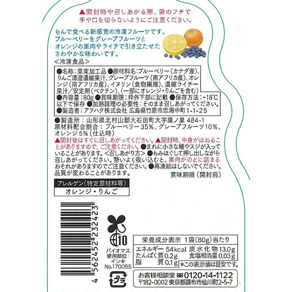 [����] ����ϥ� �ޤ뤫����� �֥롼�٥꡼�����ȥ饹�ʥ��졼�ץե롼������� 80g