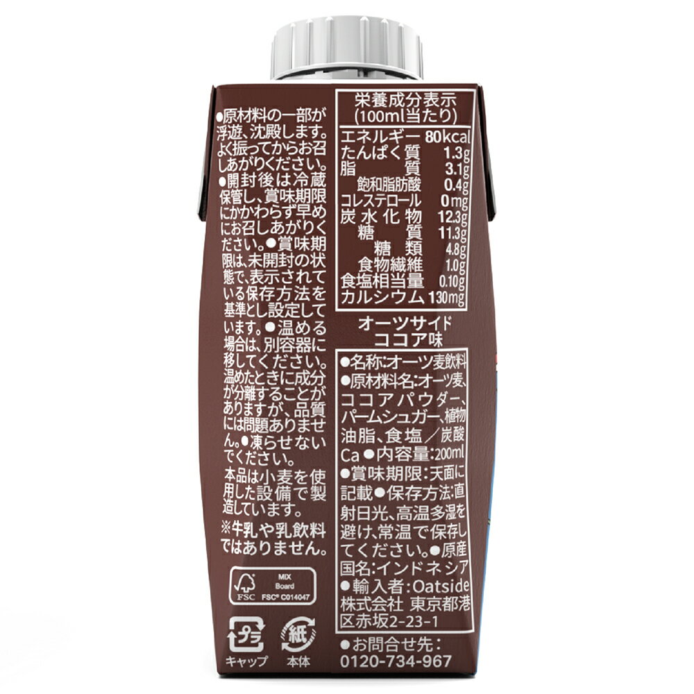 OATSIDE �����ĥߥ륯������̣ 200ml��6��