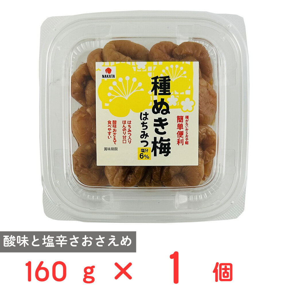 樂天商城 - 中田食品 種ぬき梅 はちみつ 160g