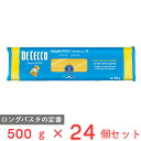 ●商品特徴太さ1.6mm。ロングパスタの定番。多くのソースに合う万能タイプです。●原材料デュラム小麦のセモリナ●保存方法高温多湿の場所、直射日光を避けて保存してください●備考高温多湿の場所、直射日光を避けて保存してください●アレルゲン小麦 ●原産国または製造国イタリア