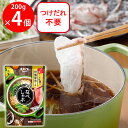 なべしゃぶ 柑橘醤油つゆ 100g×2×4個 鍋 鍋の素 濃縮 ナベツユ 鍋つゆ 2人前 しゃぶしゃぶ しゃぶつゆ だし 豚しゃぶ 柑橘 〆まで美味しい 送料無料