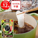 なべしゃぶ 柑橘醤油つゆ 100g×2×12個 鍋 鍋の素 濃縮 ナベツユ 鍋つゆ 2人前 しゃぶしゃぶ しゃぶつゆ だし 豚しゃぶ 柑橘 〆まで美味しい 送料無料