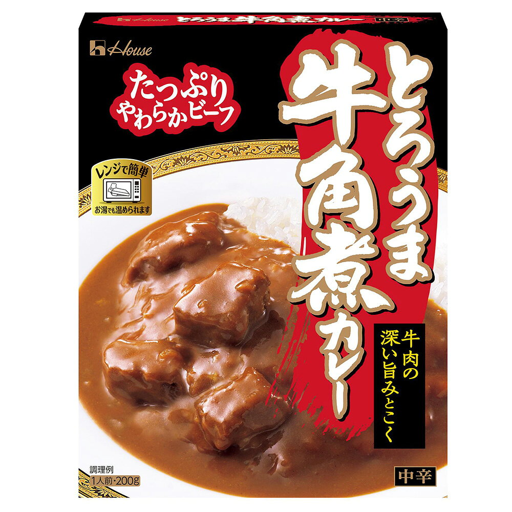 【訳あり10％OFF】 ハウス食品 とろうま牛角煮カレー 中辛 200g×5個 【賞味期限2027年02月28日】 smilespoon-10049448 Smile Spoon 楽天市場店 サンプル画像2