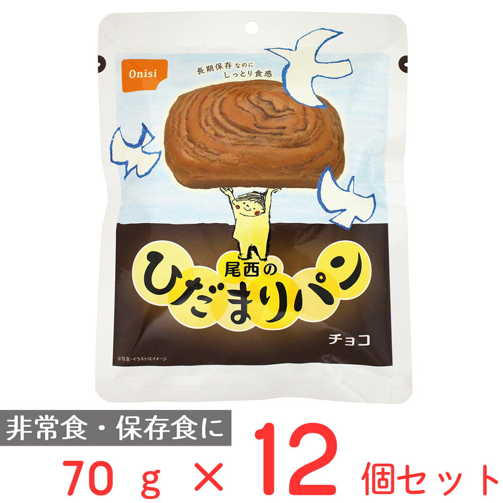 尾西のひだまりパン チョコ 70g×12個