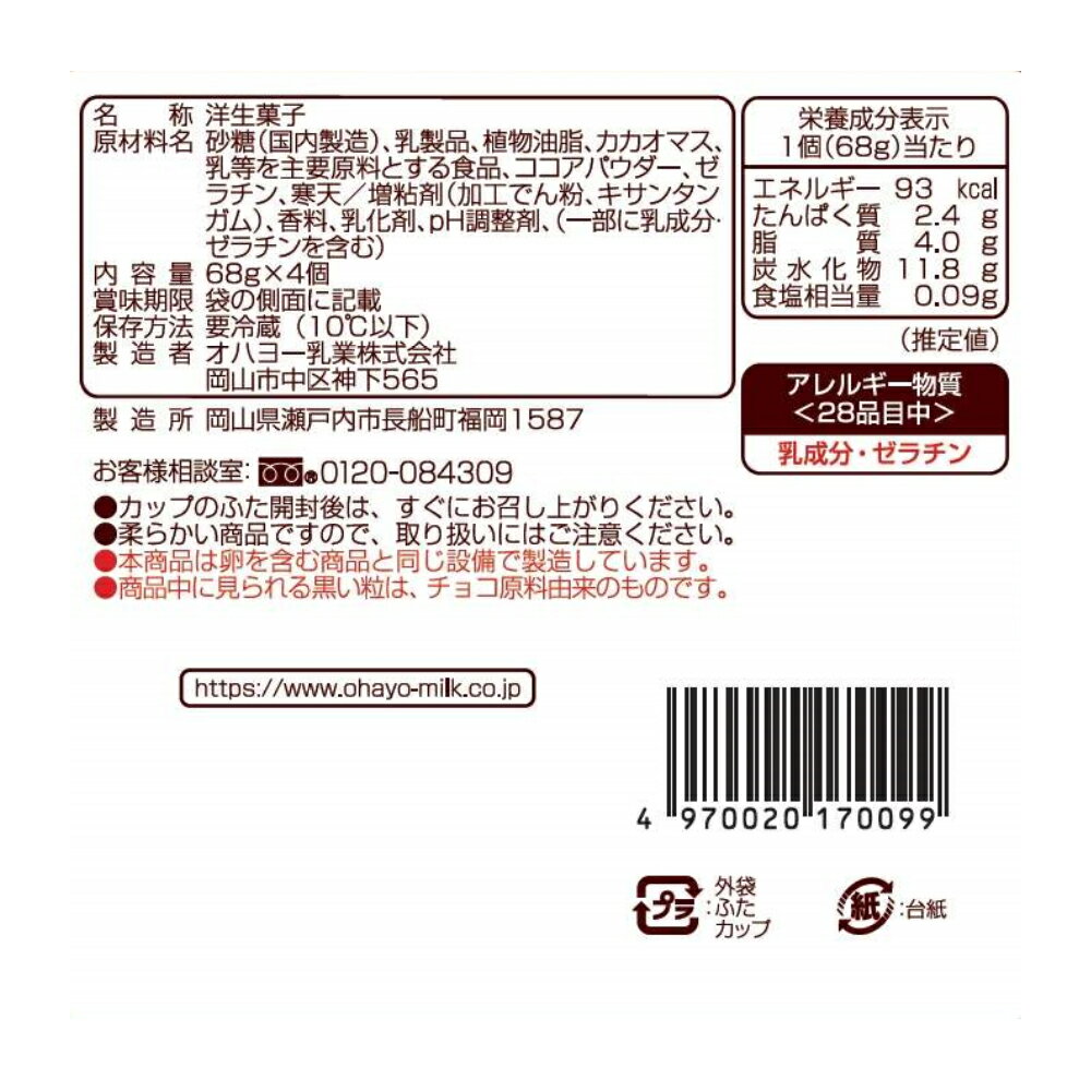 [��¢] ���ϥ衼���� MILKCHOCO PUDDING �ߥ륯���祳�ץ�� 68g��4������4��