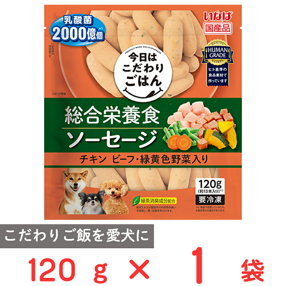 冷凍食品 いなばペットフード 総合