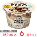 アイス ロッテ ZEROパフェ 152ml×6個