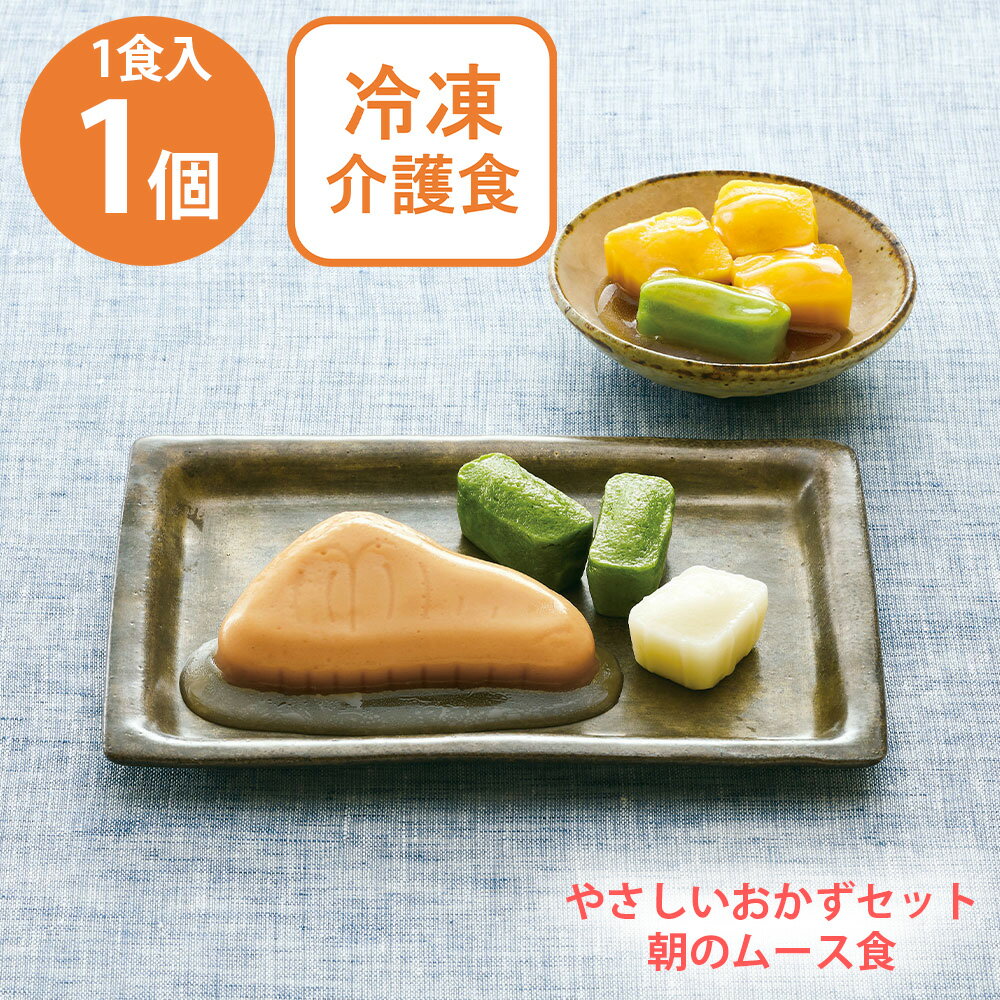 [冷凍] マルハニチロ やさしいおかずセット朝のムース食 鮭の塩焼き 1食分