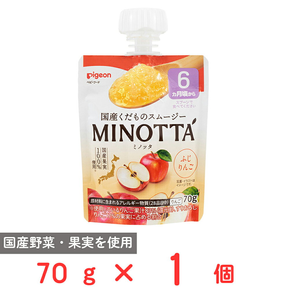 ショップトップ&nbsp;>&nbsp;カテゴリトップ&nbsp;>&nbsp;店内カテゴリ一覧&nbsp;>&nbsp;食品&nbsp;>&nbsp;惣菜・食材&nbsp;>&nbsp;レトルト食品●商品特徴＜国産くだものスムージーMINOTTA(ミノッタ)の特長＞国産くだものでつくった赤ちゃんのためのスムージー。厳選した人気のくだものの果汁をたっぷり使用。すりおろしたくだもののような食感が楽しめます。おやつや朝食におすすめ。外出先でも使いやすい飲み口付きパウチ。国産果実100％使用 使用しているりんご果汁83％（還元後）、すりおろしりんご17％の果実に占める割合本品は濃縮果汁をストレート換算したときに果汁とすりおろしりんごの合計が100％になるように設計してあります。6ヵ月ごろからスプーンで食べてください。直接飲みは12ヵ月頃から。●原材料りんご濃縮果汁(ふじりんご100％)(国内製造)、すりおろしりんご(ふじりんご100％)、寒天／pH調整剤、ゲル化剤(増粘多糖類)、乳化剤●保存方法直射日光を避け、常温で保存してください。●備考【注意事項】授乳や食事の妨げにならないよう与えすぎに注意してください。開封後はお早めにお召し上がりください。キャップ飲み口容器のフチでケガをしないように必ず見守ってください。誤飲防止のためキャップは大人の方が開封しお子様に触らせないでください。●アレルゲンりんご●原産国または製造国日本●賞味期限発送時点で30日以上●複数購入の際のご注意商品を複数ご購入いただいた場合、配送時にまとめて一つに梱包されることがございます。個別の梱包をご希望の場合は、1点でのご購入にてお願いいたします。新着商品はこちら 味の素冷凍食品 ＜マンドゥ＞ 12個446円 味の素冷凍食品 ＜マンドゥ＞ 12個×10袋4,640円 味の素冷凍食品 ＜マンドゥ＞ 12個×5袋3,031円 味の素冷凍食品 ＜マンドゥ＞ 12個×20袋8,052円 味の素冷凍食品 ＜マンドゥ＞ 12個×15袋6,444円みわび ぶっかけ氷つゆ ゆず香るこんぶかつお31,680円みわび ぶっかけ氷つゆ 3種アソート各1袋＋み1,680円みわび ぶっかけ氷つゆ トマト＆バジル3袋＋み1,680円類似商品はこちらピジョン くだものスムージー MINOTTA 5,900円ピジョン くだものスムージー MINOTTA 3,511円ピジョン くだものスムージー MINOTTA 2,146円ピジョン くだものスムージー MINOTTA 1,491円ピジョン くだものスムージー MINOTTA 411円ピジョン くだものスムージー MINOTTA 411円ピジョン くだものスムージー MINOTTA 5,900円ピジョン くだものスムージー MINOTTA 3,511円ショップトップ&nbsp;>&nbsp;カテゴリトップ&nbsp;>&nbsp;店内カテゴリ一覧&nbsp;>&nbsp;食品&nbsp;>&nbsp;惣菜・食材&nbsp;>&nbsp;レトルト食品新着商品はこちら2026/8/21 味の素冷凍食品 ＜マンドゥ＞ 12個446円2026/8/21 味の素冷凍食品 ＜マンドゥ＞ 12個×10袋4,640円2026/8/21 味の素冷凍食品 ＜マンドゥ＞ 12個×5袋3,031円2026/8/21 味の素冷凍食品 ＜マンドゥ＞ 12個×20袋8,052円2026/8/21 味の素冷凍食品 ＜マンドゥ＞ 12個×15袋6,444円2026/8/21みわび ぶっかけ氷つゆ ゆず香るこんぶかつお31,680円2026/8/21みわび ぶっかけ氷つゆ 3種アソート各1袋＋み1,680円2026/8/21みわび ぶっかけ氷つゆ トマト＆バジル3袋＋み1,680円類似商品はこちらピジョン くだものスムージー MINOTTA 5,900円ピジョン くだものスムージー MINOTTA 3,511円ピジョン くだものスムージー MINOTTA 2,146円ピジョン くだものスムージー MINOTTA 1,491円ピジョン くだものスムージー MINOTTA 411円ピジョン くだものスムージー MINOTTA 411円ピジョン くだものスムージー MINOTTA 5,900円ピジョン くだものスムージー MINOTTA 3,511円