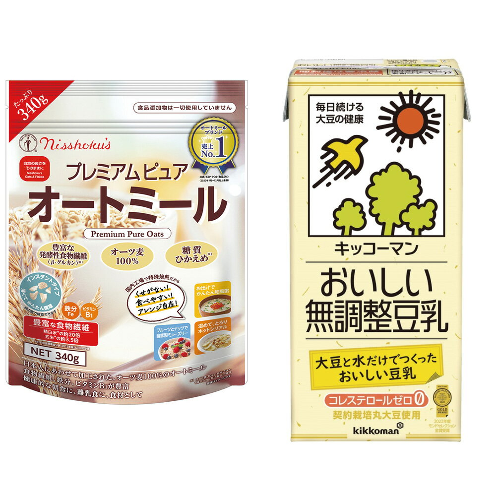 ●商品特徴25年の歴史を持つ総合食品卸会社が運営し、家庭用から業務用まで幅広いニーズにお応えする、"Smile Spoon"が厳選したアソートセットです！異なる魅力的な商品をお楽しみいただけます。日食 プレミアムピュアオートミール 340g/キッコーマン おいしい無調整豆乳 1Lを1つずつ詰め合わせております。●原材料食品表示情報の掲載内容につきましては、お手元に届きました商品の容器包装の表示を必ずご確認ください。●保存方法高温多湿及び直射日光を避けて保存してください。●備考・開封後は、お早めにお召し上がりください・写真はイメージです●アレルゲンアレルギー特定原材料（卵、小麦、乳、えび、かに、そば、落花生）等28品目を全てを含む可能性がございます。お手元に届きました商品の容器包装の表示を必ずご確認ください。