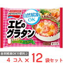 ●商品特徴北海道産生クリームとクリームチーズを使用した、濃厚でクリーミーなホワイトソースが味わえるカップグラタンです。気持ちを伝えるメッセージカップ付き。自然解凍可能です。●原材料えび、マカロニ、乳等を主要原料とする食品、たまねぎ、ホワイトルー（小麦粉、バター）、チキンエキス調味料、クリーム、なたね油、砂糖、乾燥マッシュポテトパウダー、粉あめ、でん粉、醸造酢、ナチュラルチーズ、食塩、パン粉、たん白加水分解物、風味油、マッシュルームエキス調味料、香辛料/ 増粘剤（加工でん粉）、pH調整剤、トレハロース、調味料（アミノ酸等）、グリシン、加工でん粉、乳化剤、カロチノイド色素、（一部にえび・小麦・乳成分・大豆・鶏肉・りんごを含む）●保存方法-18℃以下で保存してください●備考※いったん解けたものを再び凍らせると、品質が変わることがあります。●アレルゲン乳 小麦 ●原産国または製造国日本