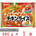 冷凍 テーブルマーク チキンライス 450g